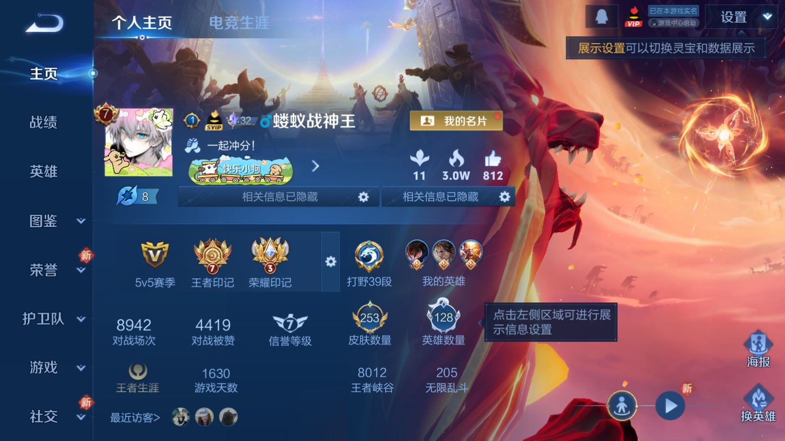 WZCMW4161799王者荣耀账号详情图2