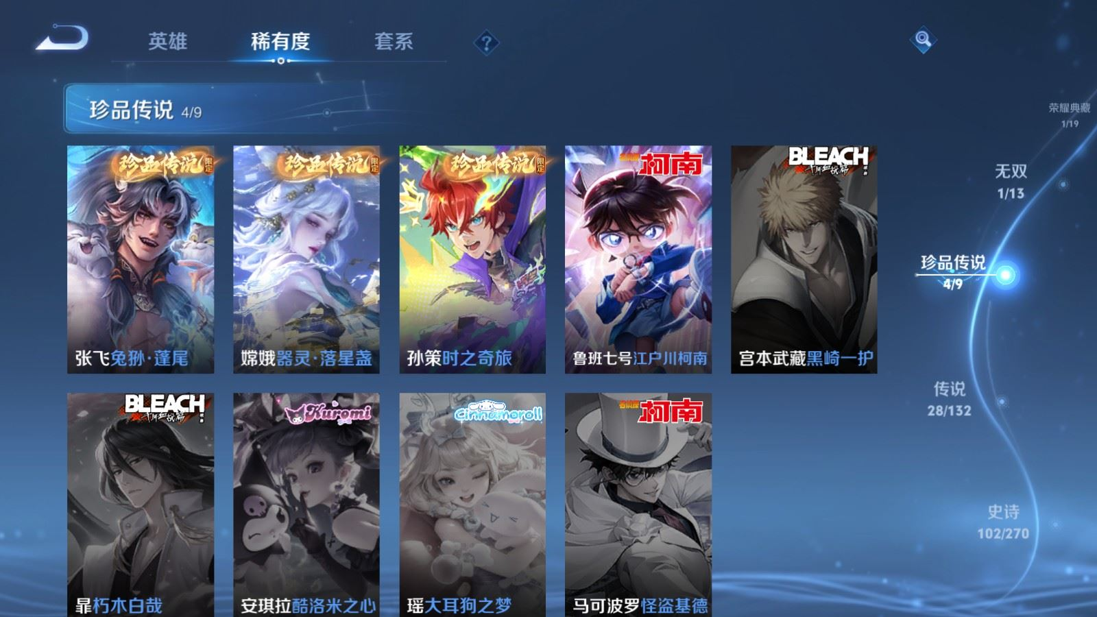 WZCMW4161801王者荣耀账号详情图10