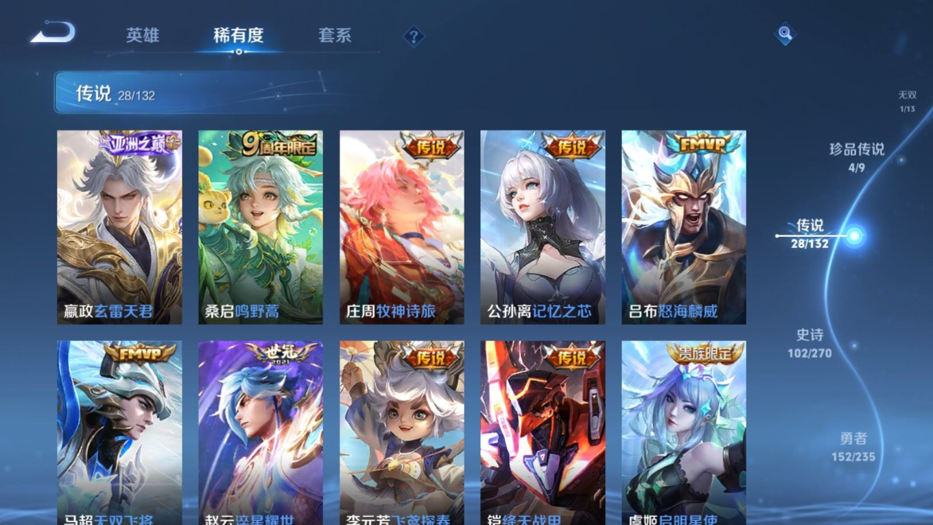 WZCMW4161801王者荣耀账号详情图9