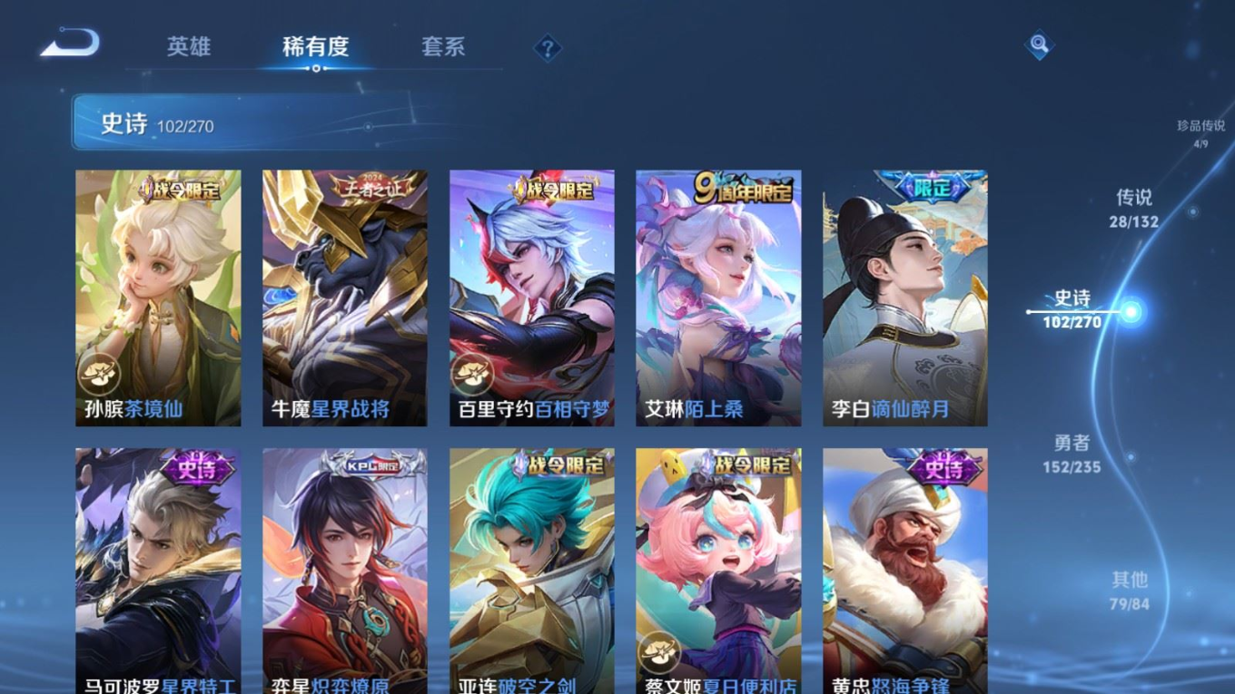 WZCMW4161801王者荣耀账号详情图14