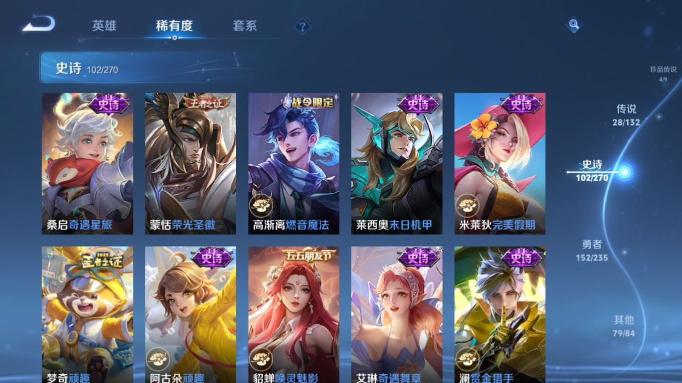 WZCMW4161801王者荣耀账号详情图15