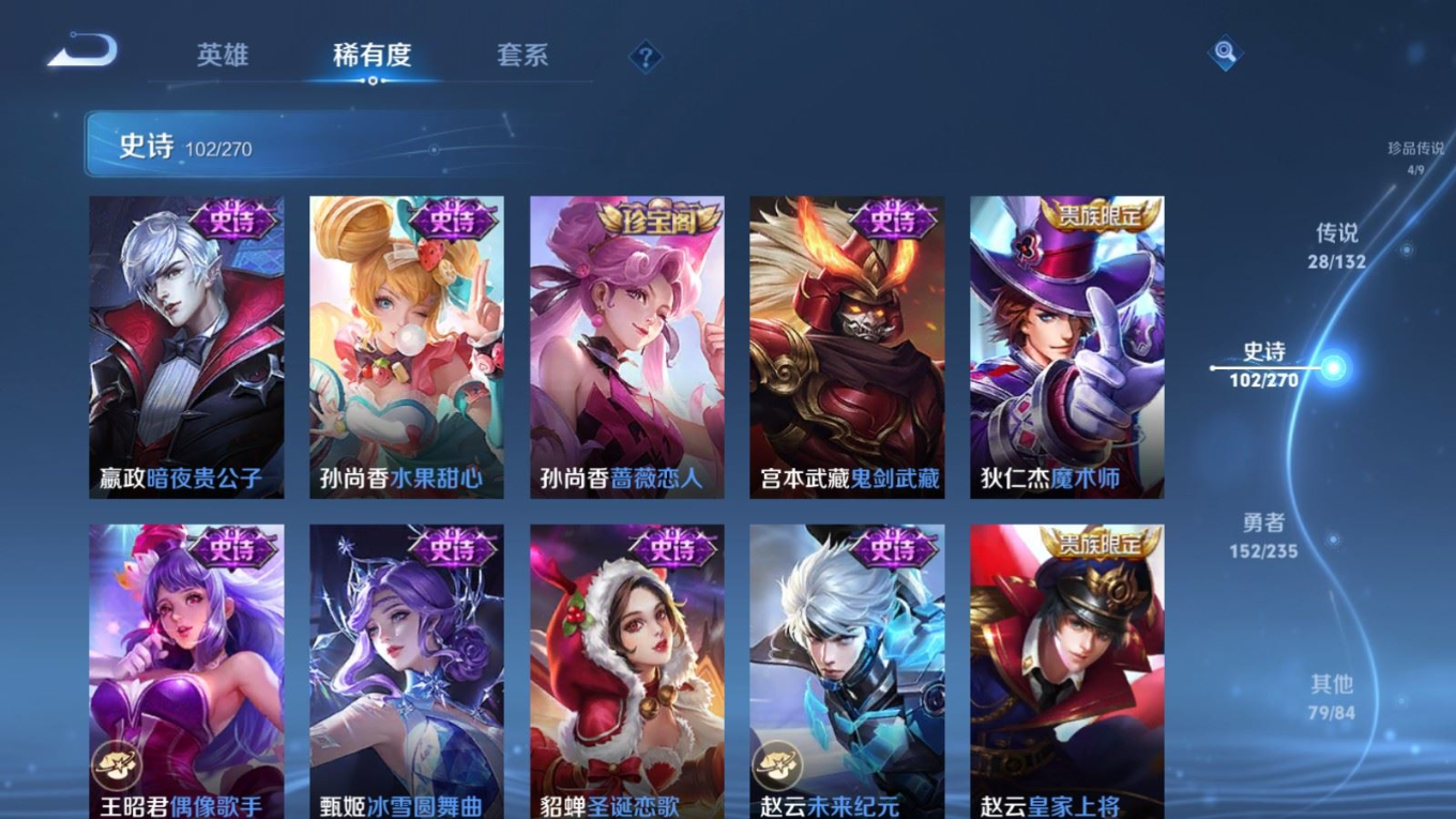 WZCMW4161801王者荣耀账号详情图21