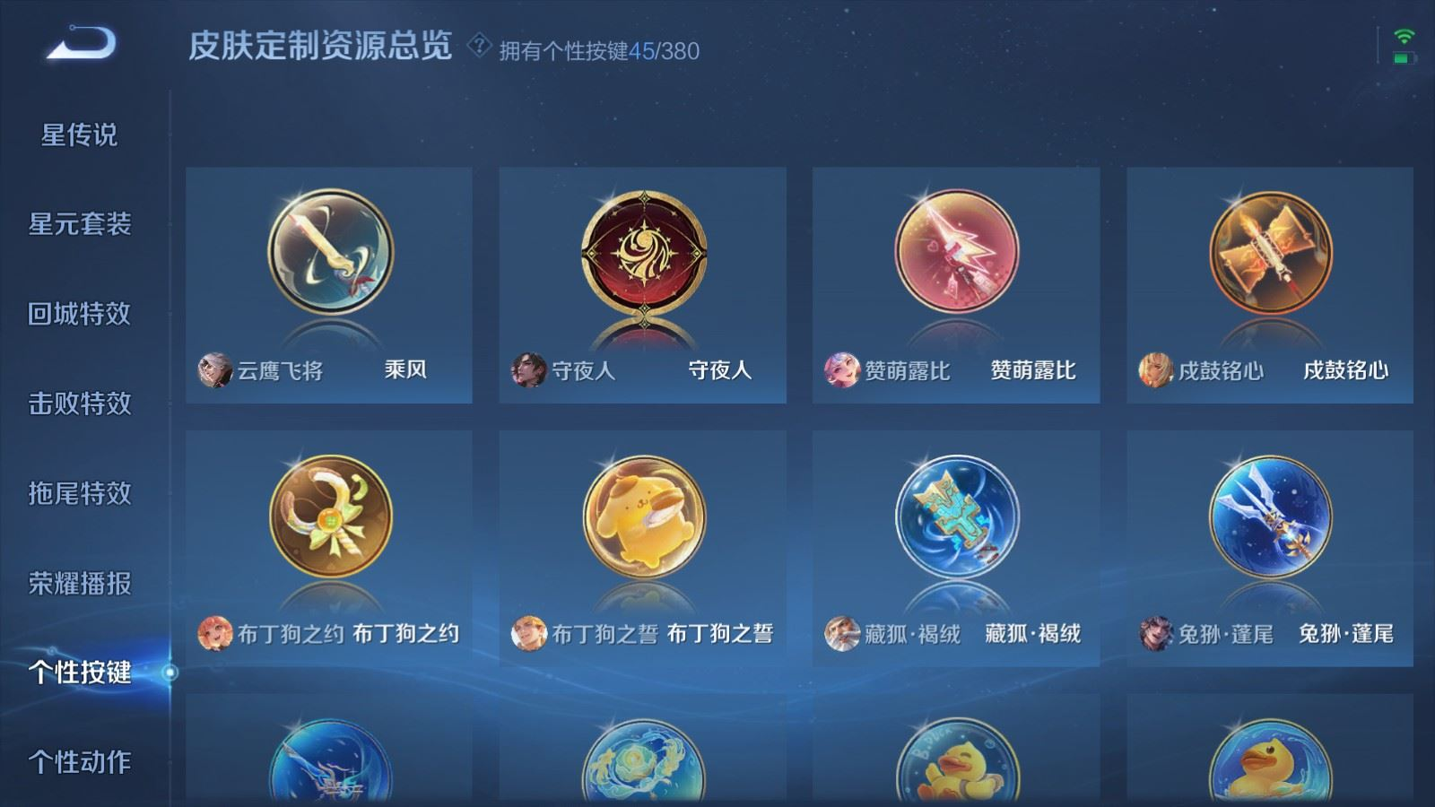 WZCMW4161801王者荣耀账号详情图24