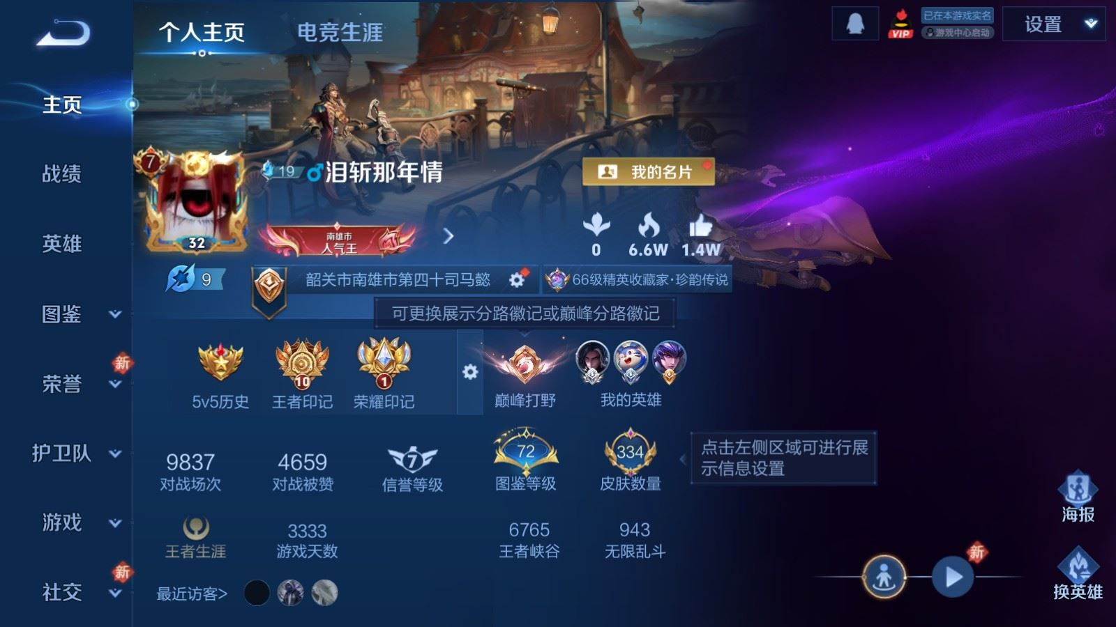 WZCMW4161803王者荣耀账号详情图2