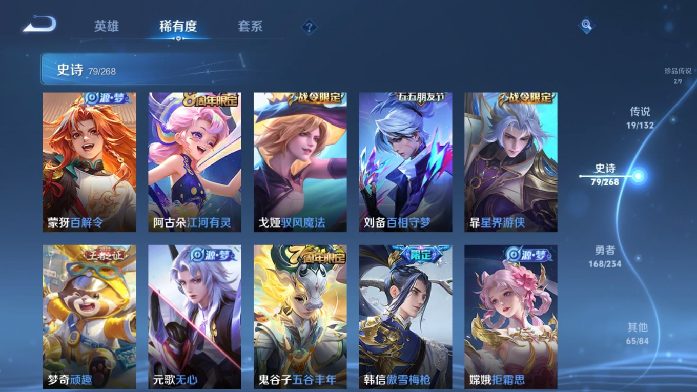 WZCMW4161803王者荣耀账号详情图12