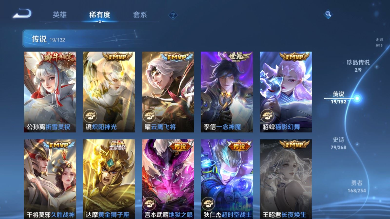 WZCMW4161803王者荣耀账号详情图9