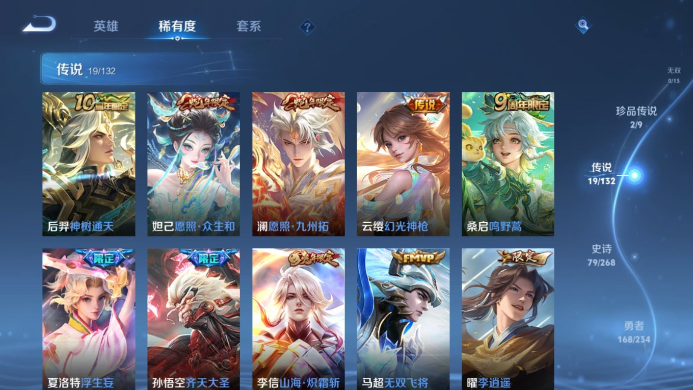 WZCMW4161803王者荣耀账号详情图8