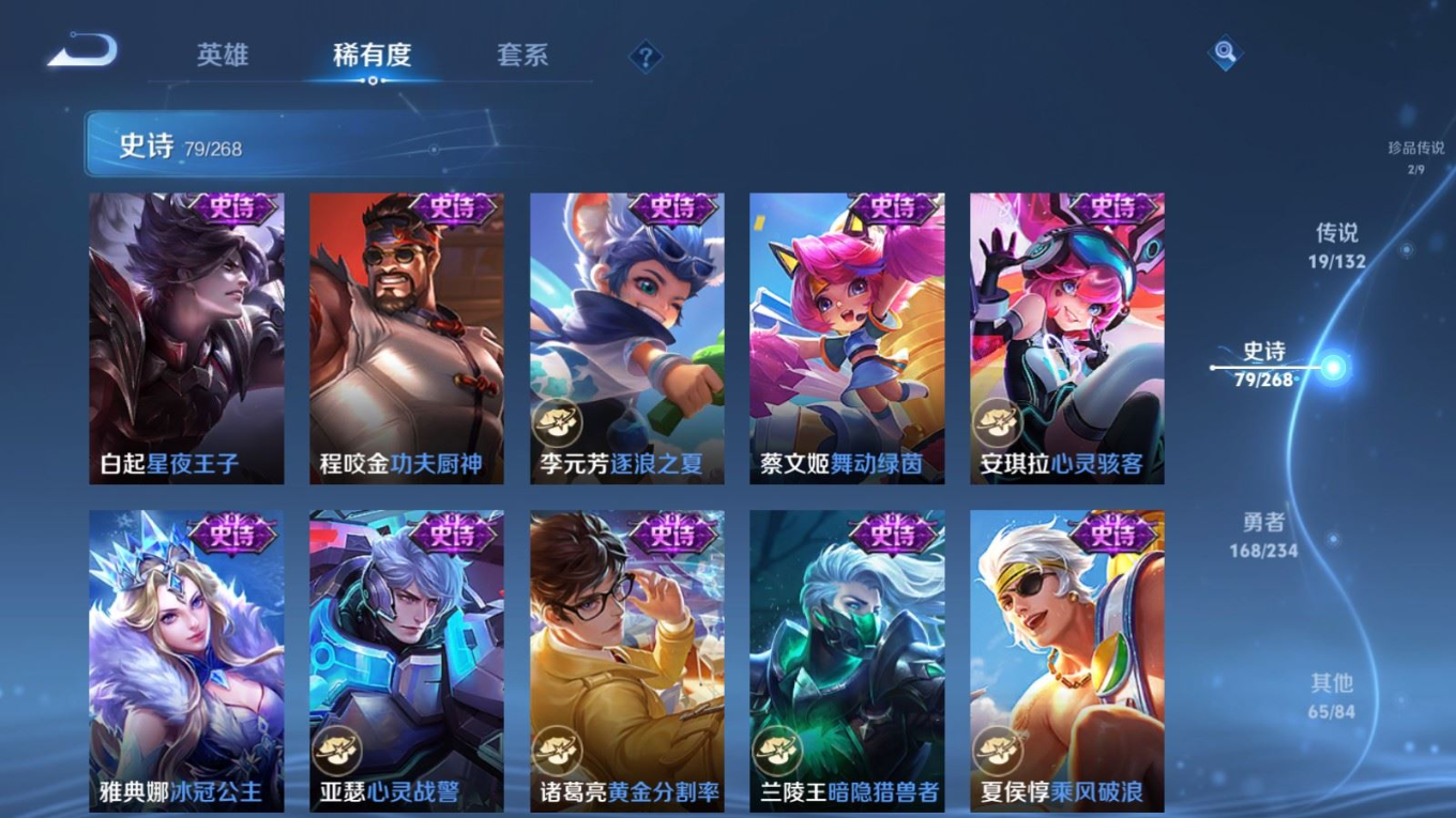 WZCMW4161803王者荣耀账号详情图15