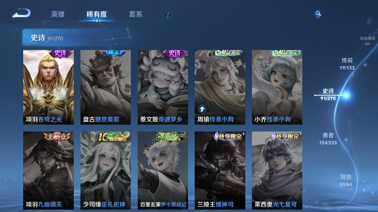 WZCMW4161898王者荣耀账号详情图17