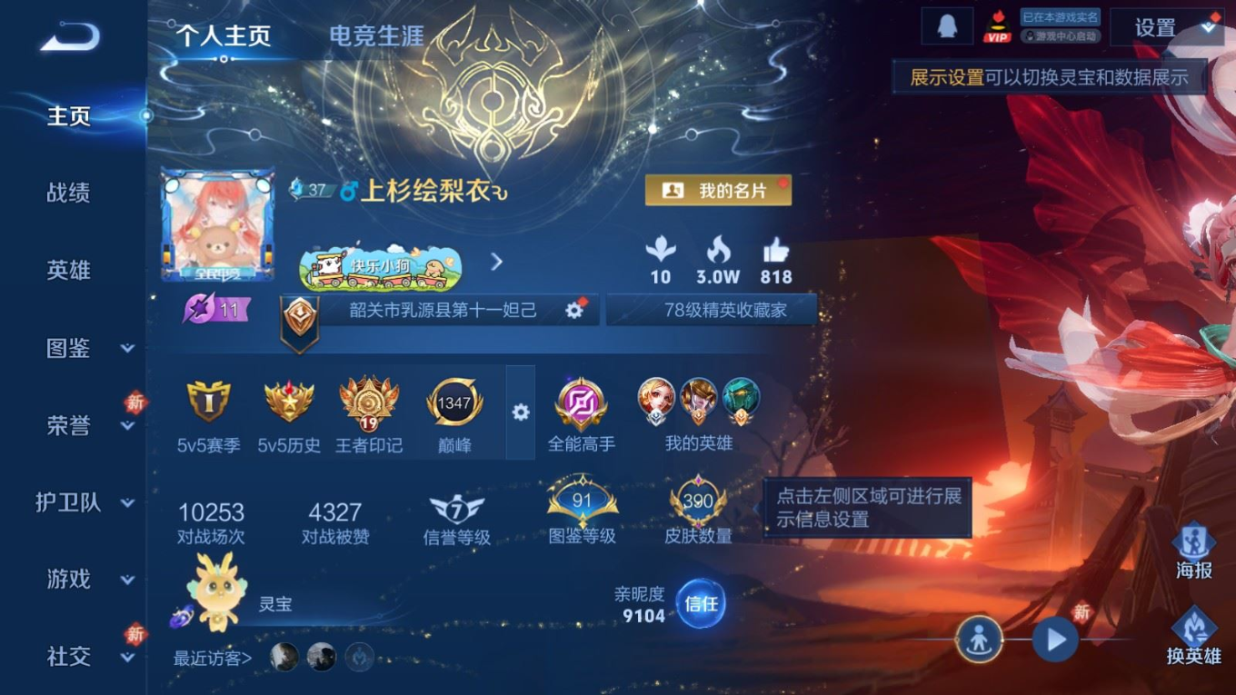 WZCMW4161899王者荣耀账号详情图3