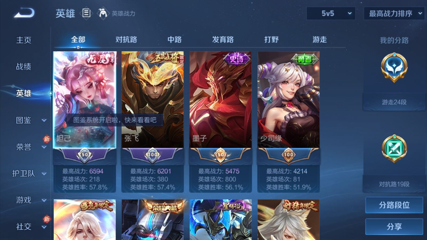 WZCMW4161899王者荣耀账号详情图4