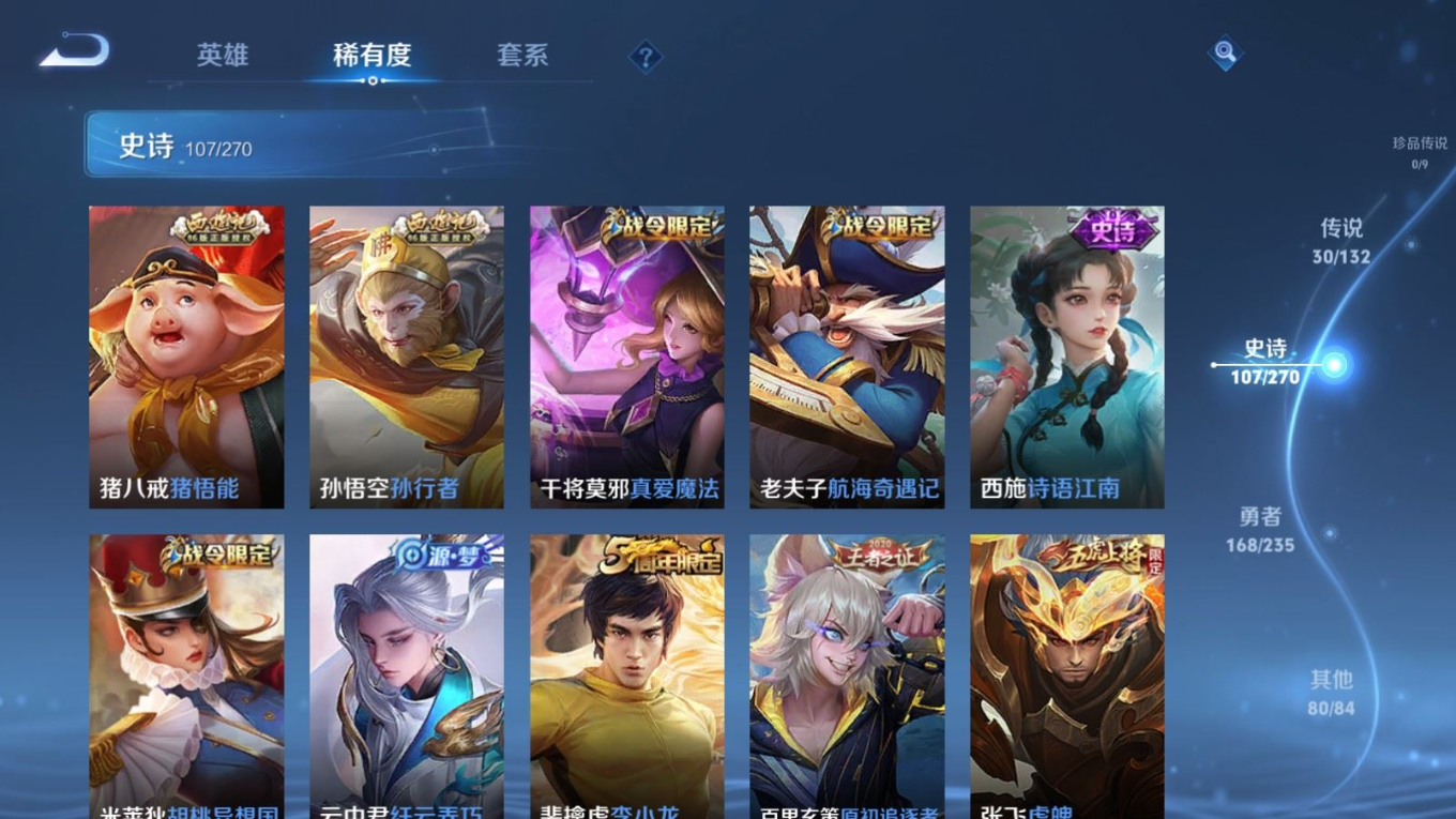 WZCMW4161899王者荣耀账号详情图15