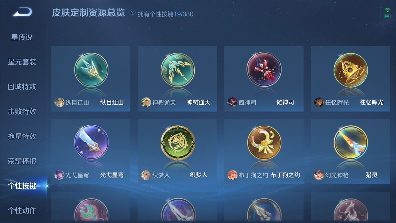 WZCMW4161899王者荣耀账号详情图23