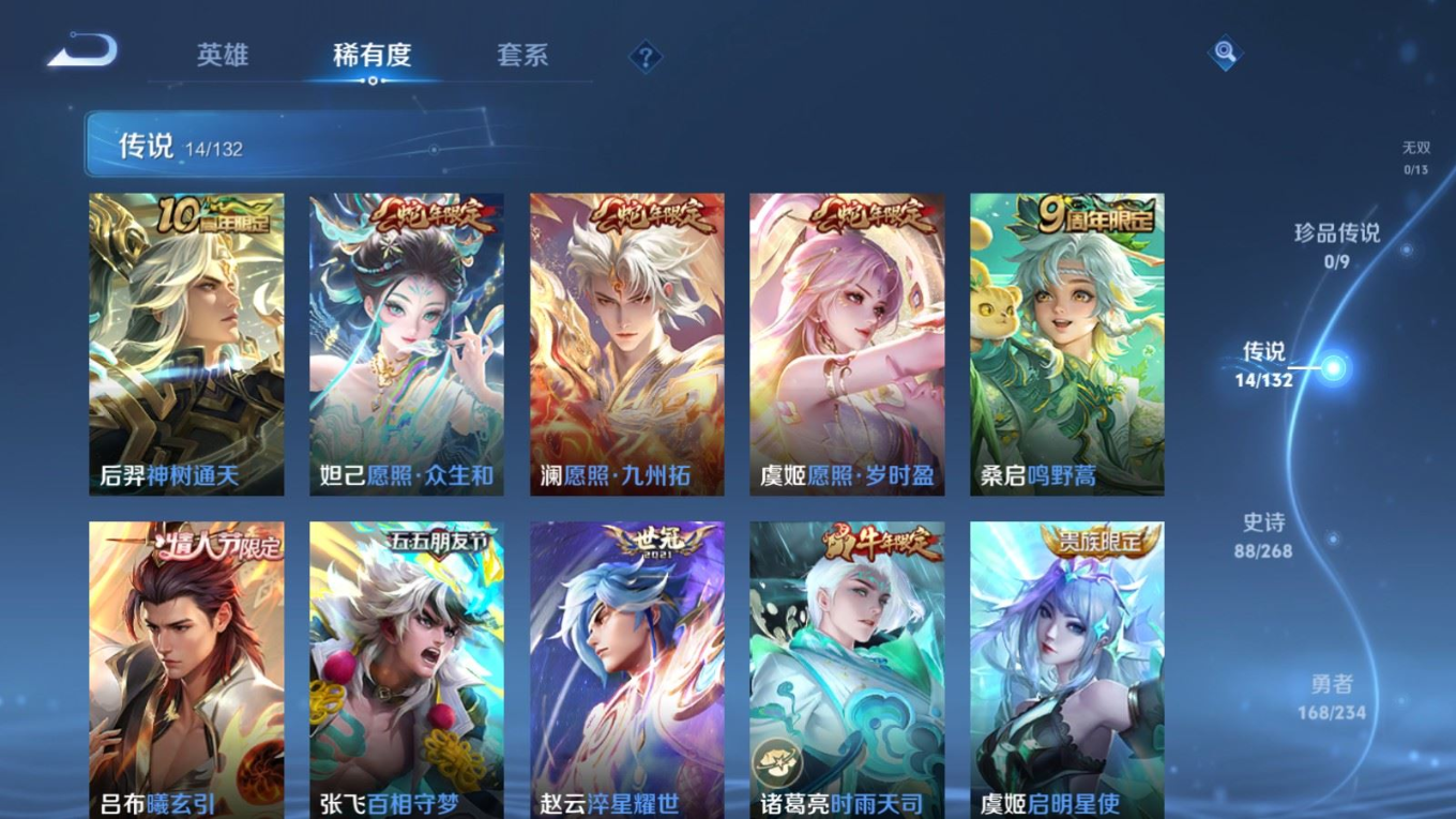 WZCMW4161903王者荣耀账号详情图7