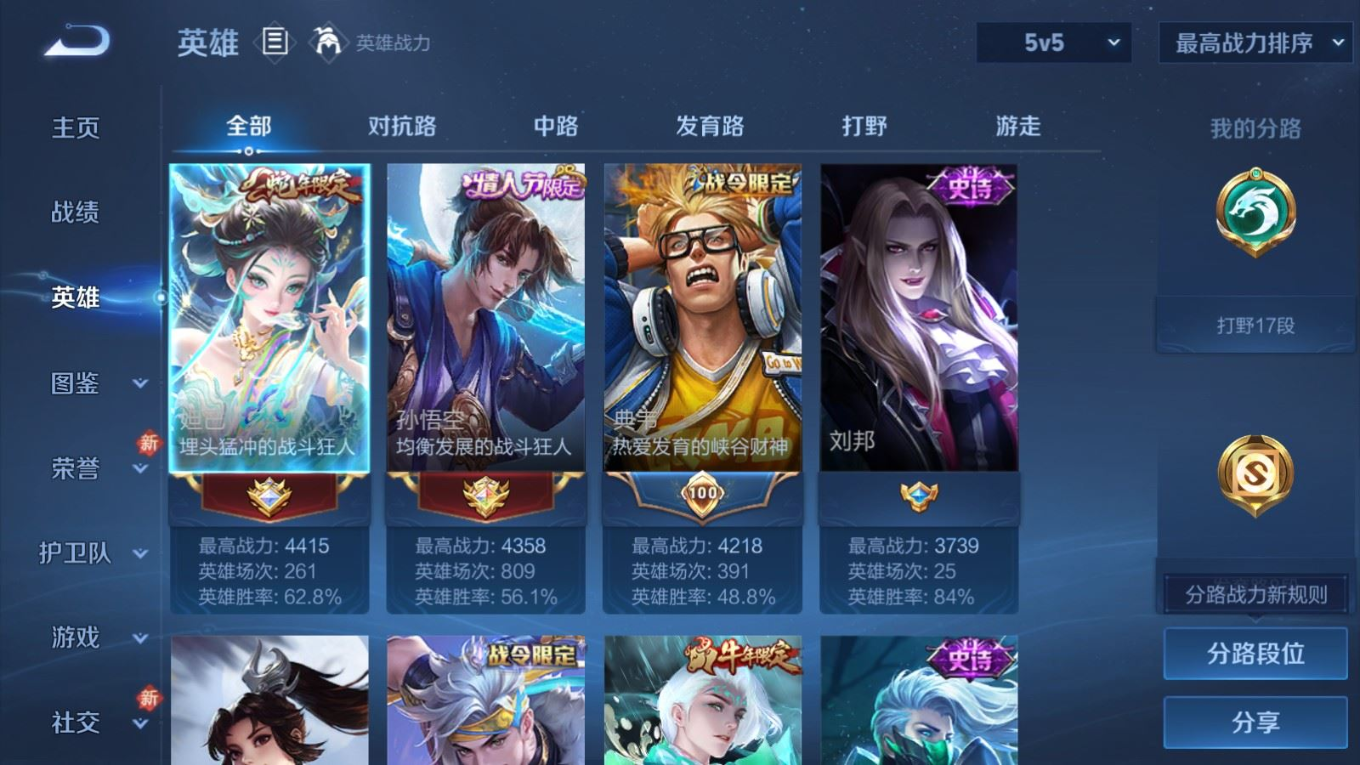 WZCMW4161903王者荣耀账号详情图4