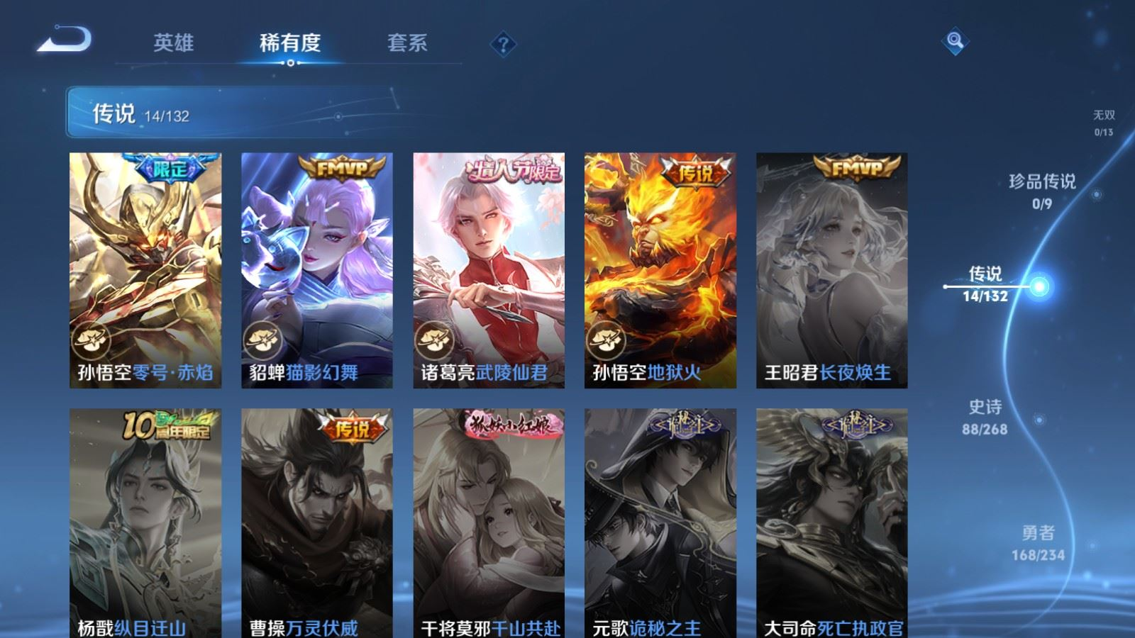 WZCMW4161903王者荣耀账号详情图8