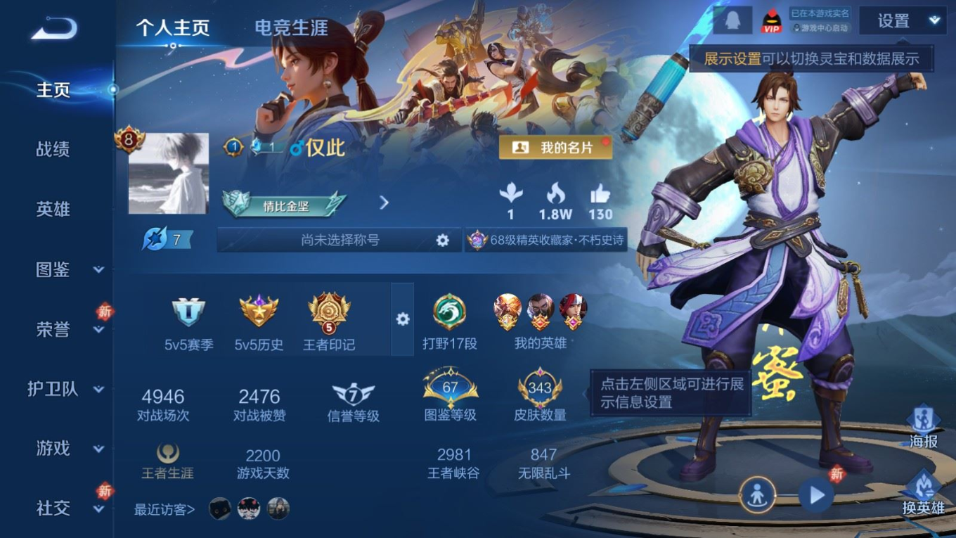 WZCMW4161903王者荣耀账号详情图3