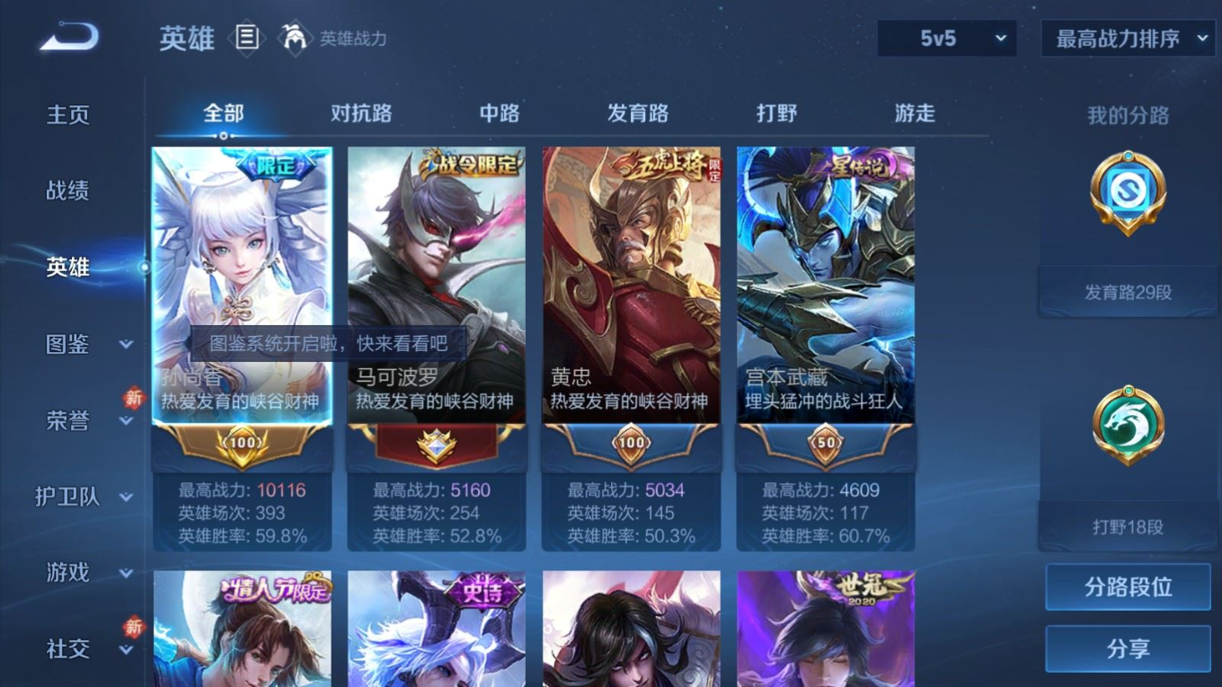 WZQM4161881王者荣耀账号详情图5