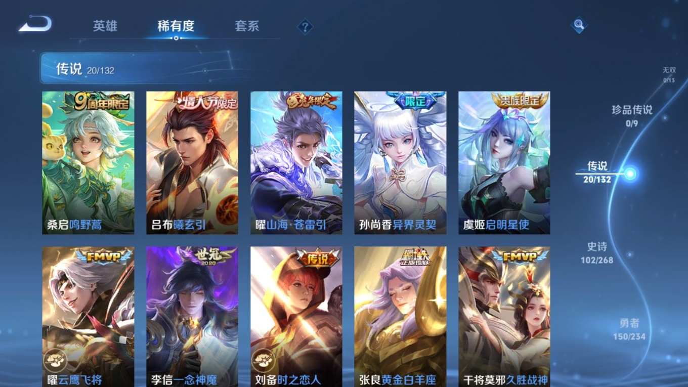 WZQM4161881王者荣耀账号详情图8