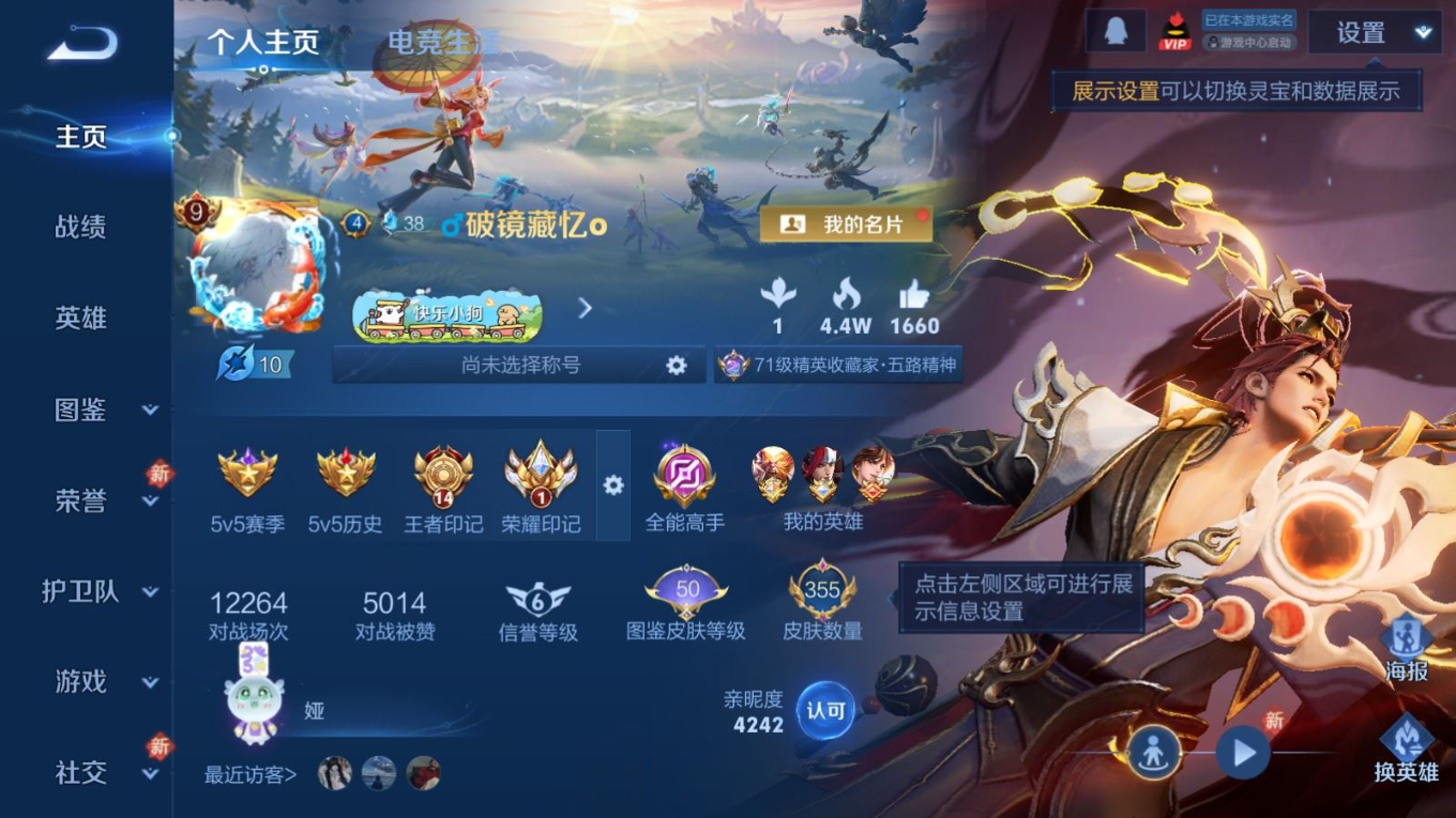 WZQM4161881王者荣耀账号详情图4