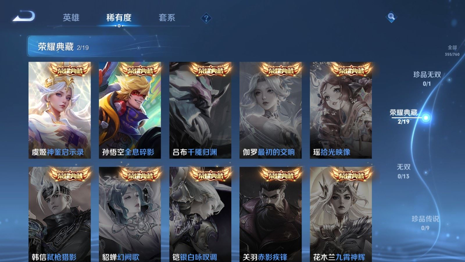 WZQM4161881王者荣耀账号详情图6