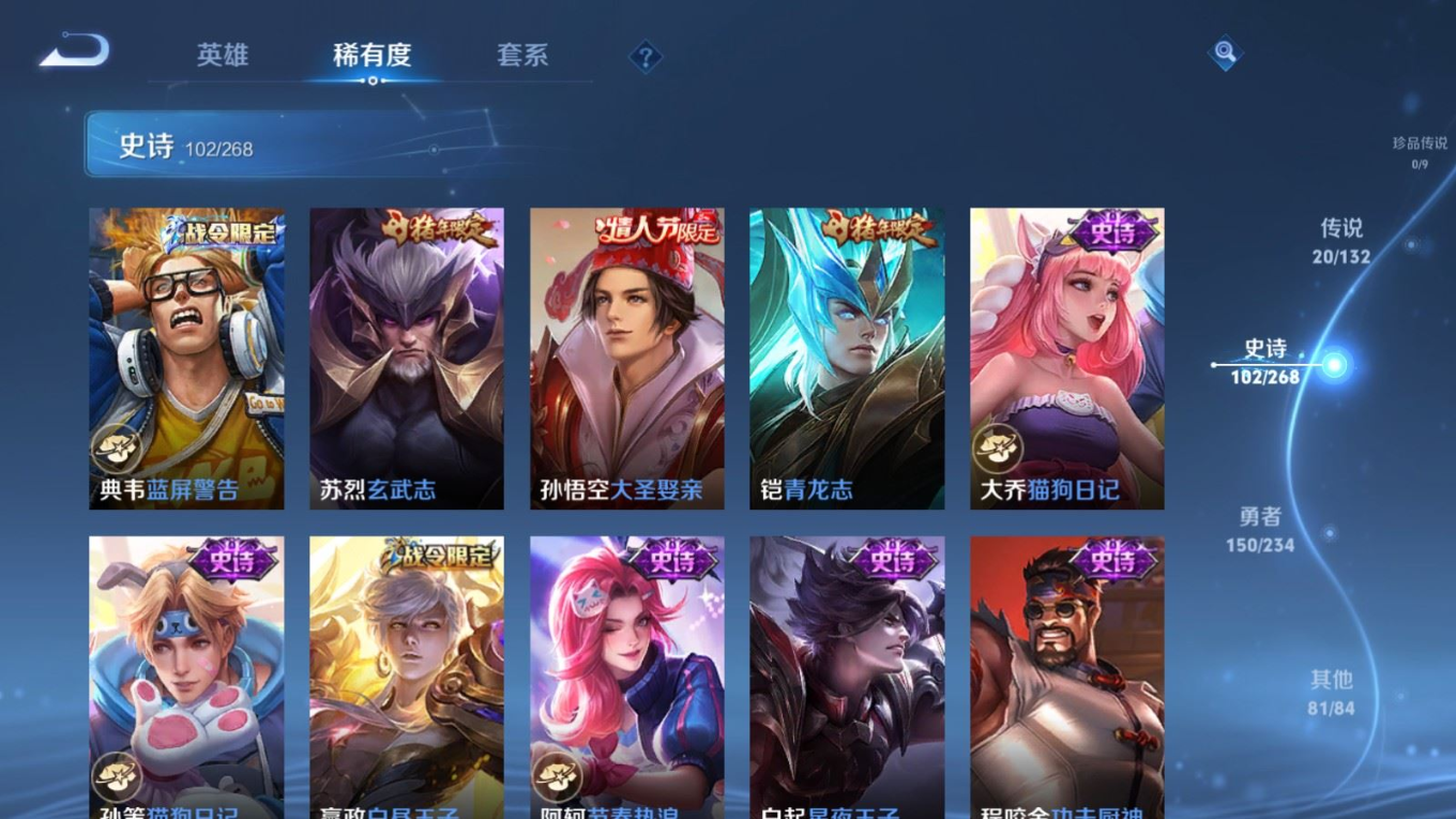 WZQM4161881王者荣耀账号详情图15