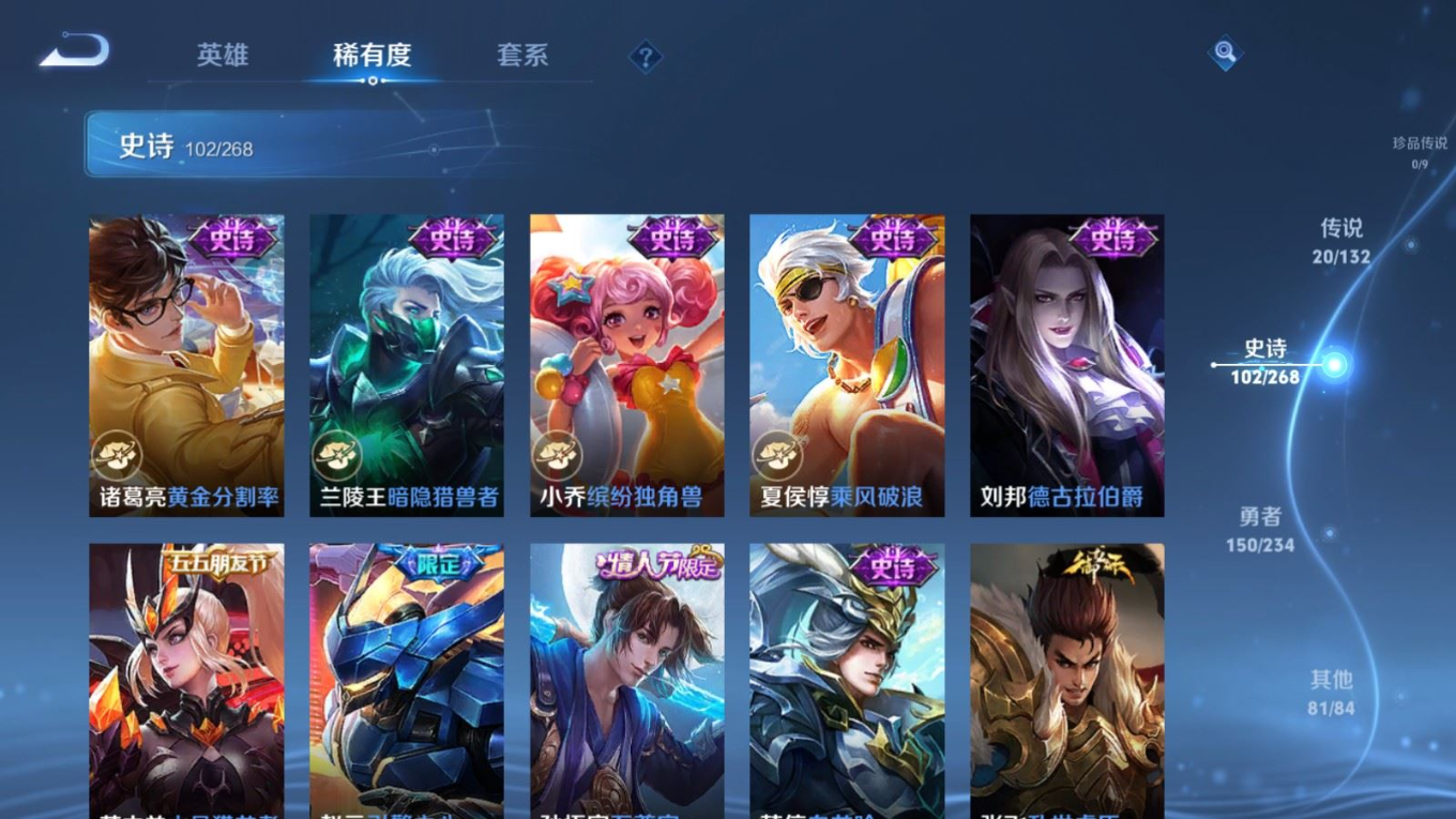 WZQM4161881王者荣耀账号详情图17