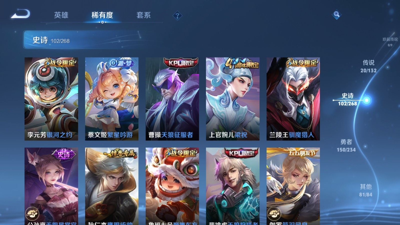 WZQM4161881王者荣耀账号详情图14