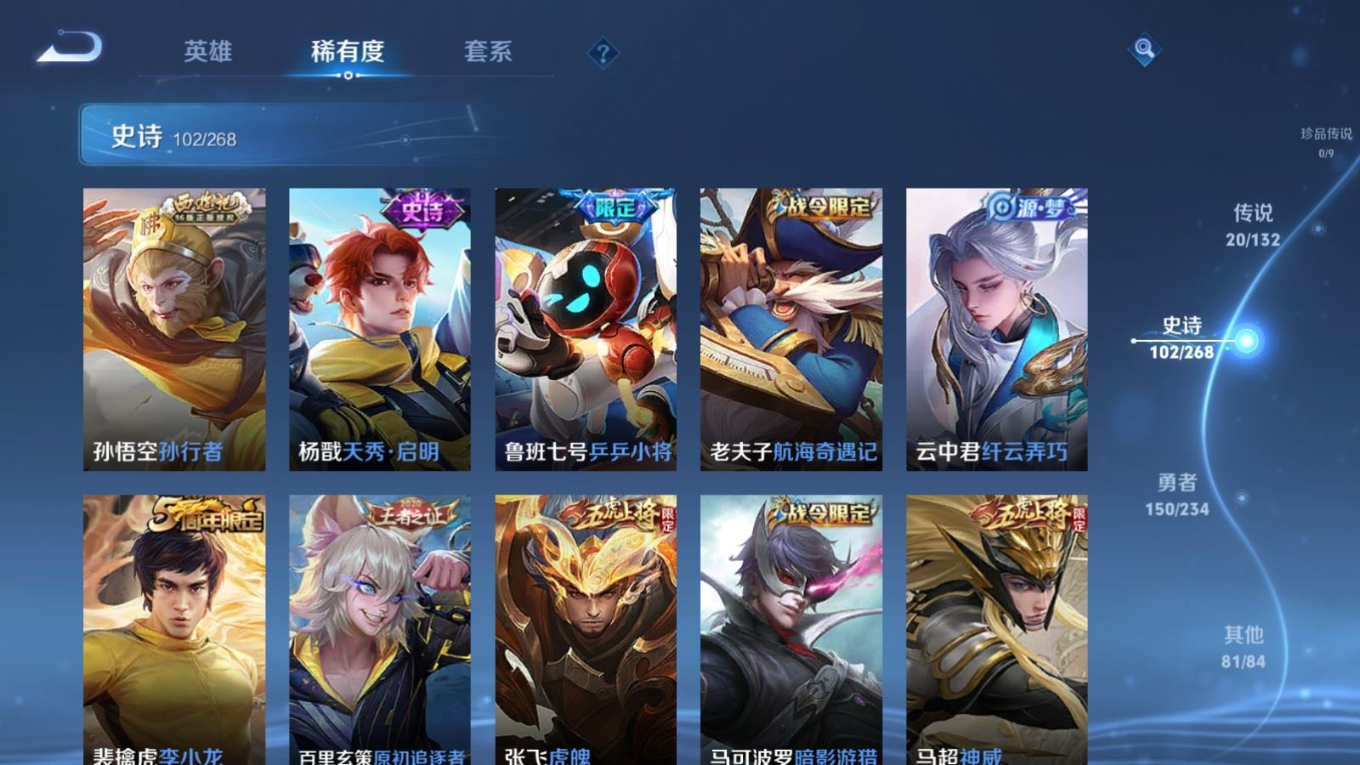 WZQM4161881王者荣耀账号详情图12