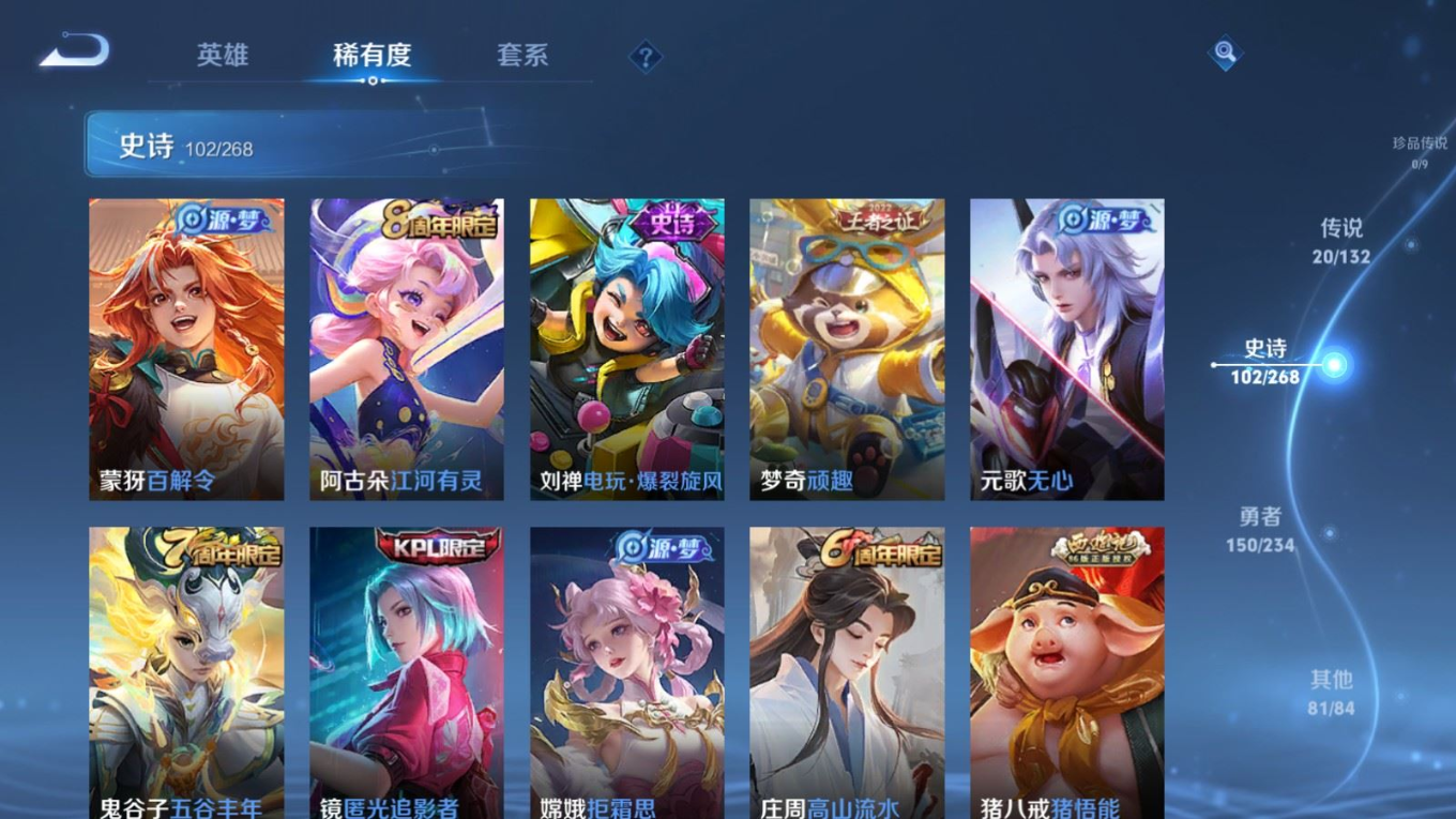 WZQM4161881王者荣耀账号详情图11