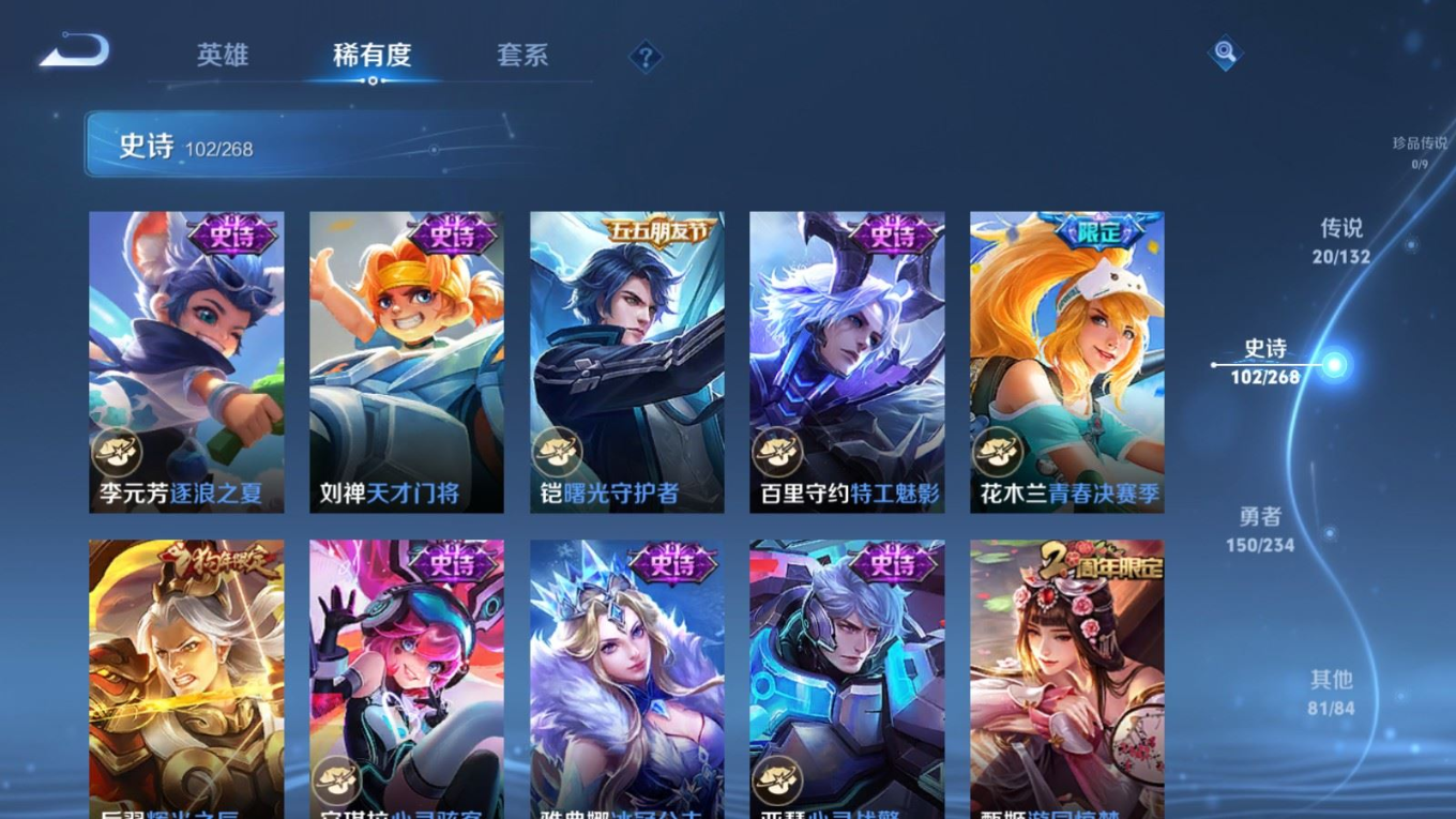 WZQM4161881王者荣耀账号详情图16