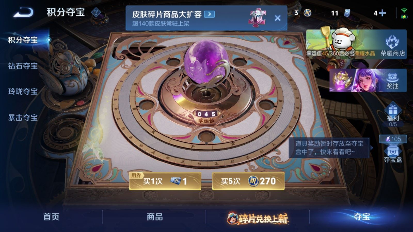 WZQM4161881王者荣耀账号详情图24