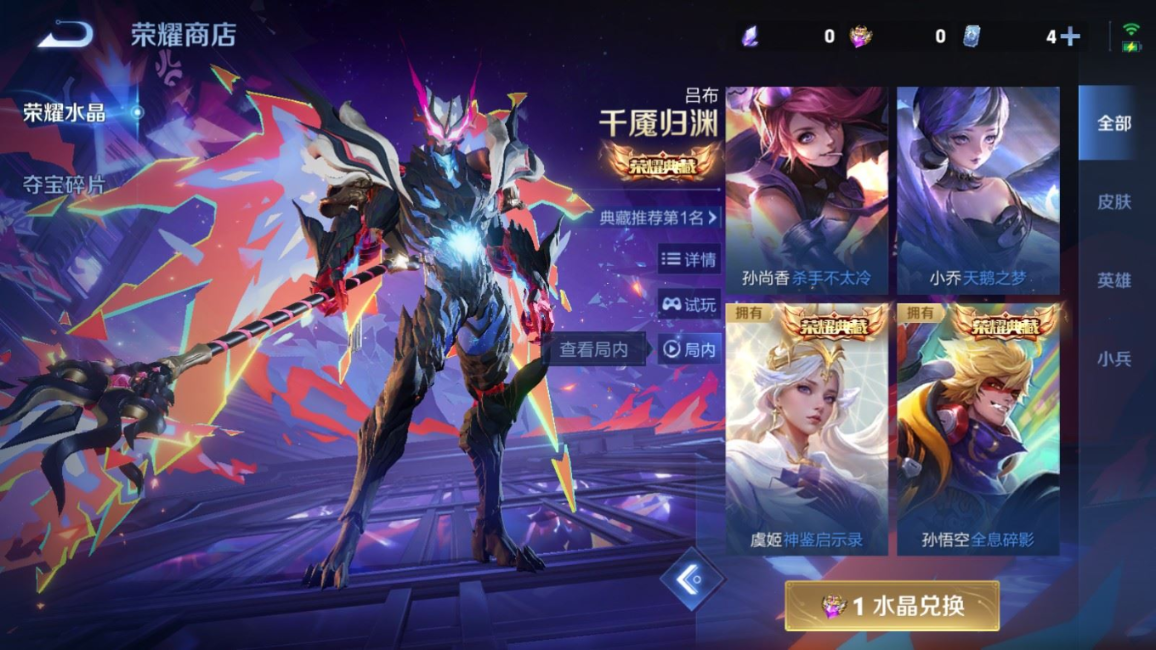 WZQM4161881王者荣耀账号详情图25