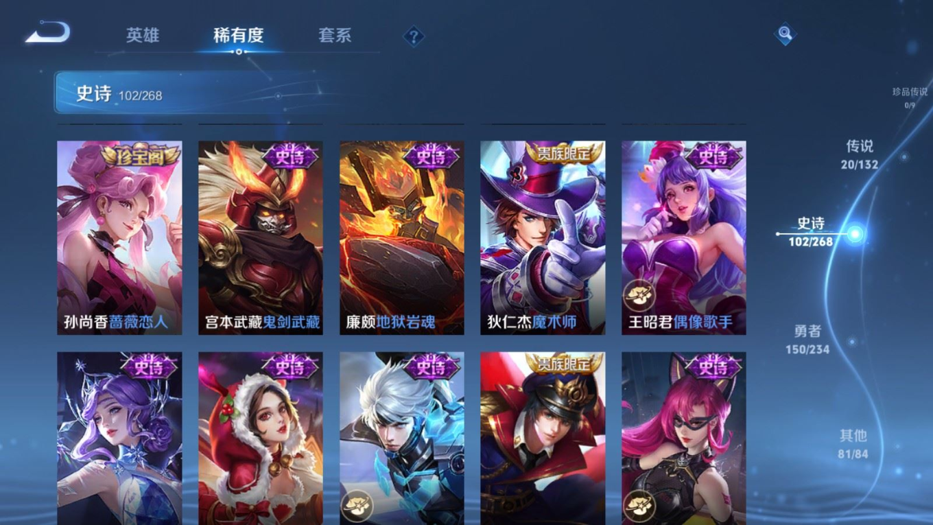 WZQM4161881王者荣耀账号详情图19