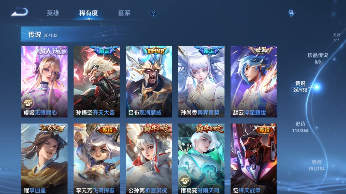 WZQM4161977王者荣耀账号详情图8