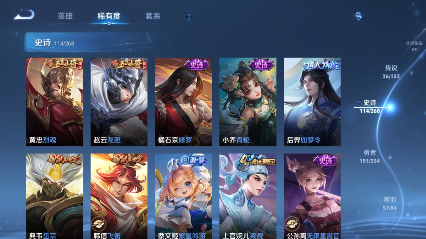 WZQM4161977王者荣耀账号详情图16