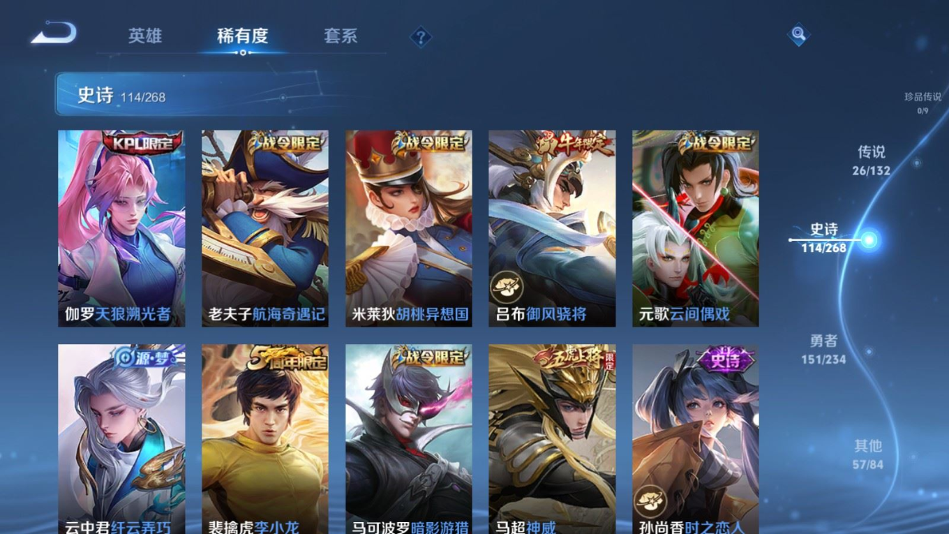 WZQM4161977王者荣耀账号详情图14