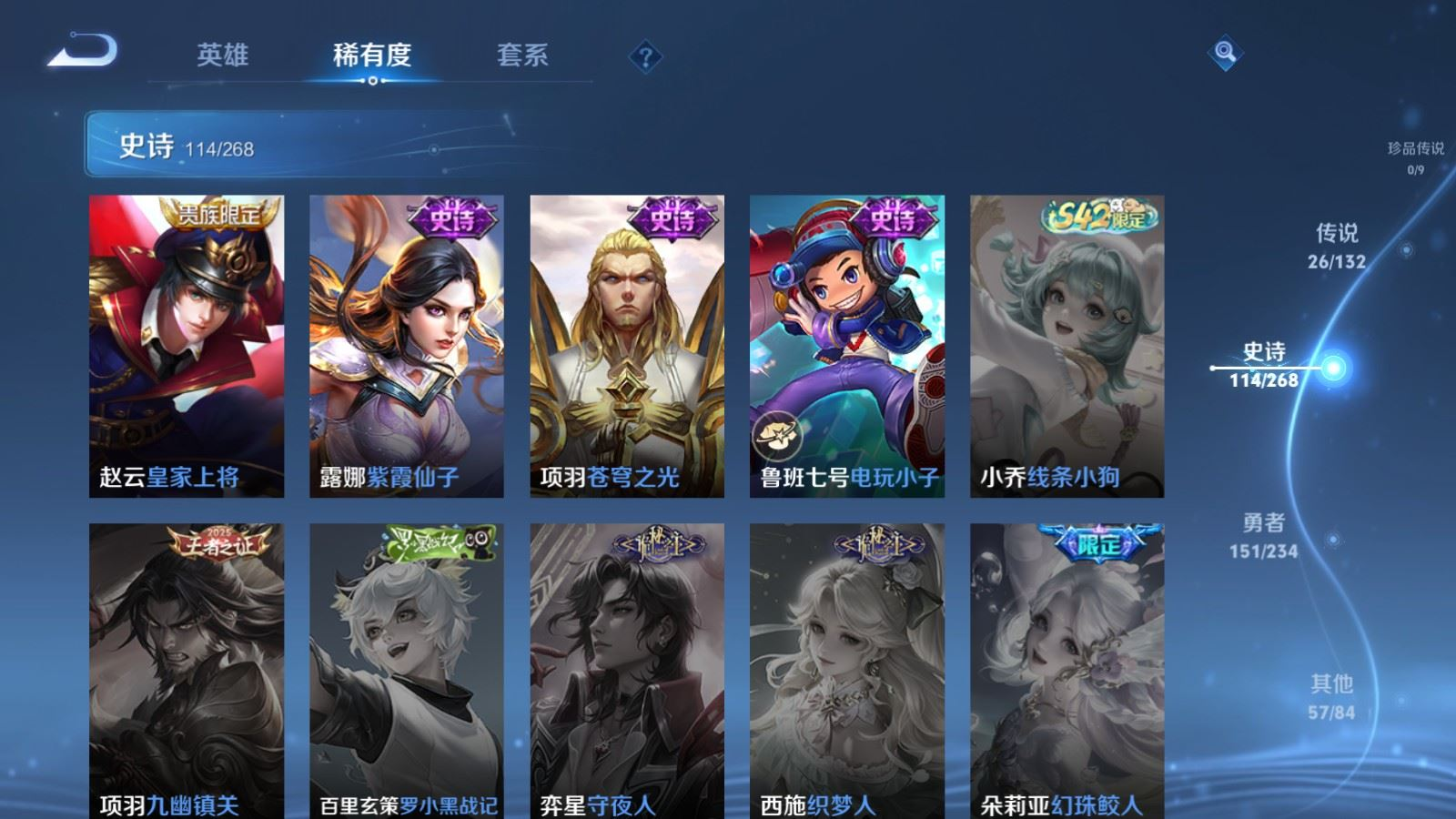 WZQM4161977王者荣耀账号详情图20