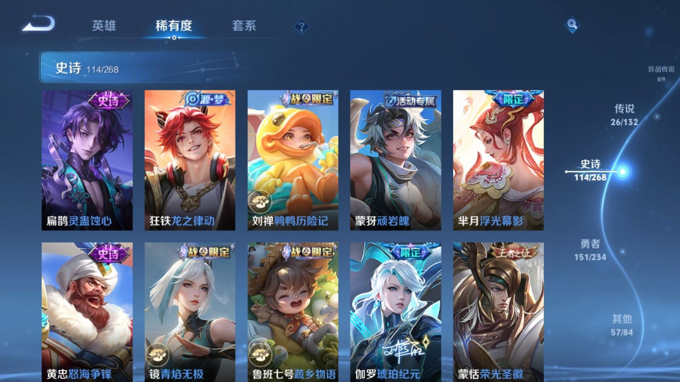 WZQM4161977王者荣耀账号详情图13