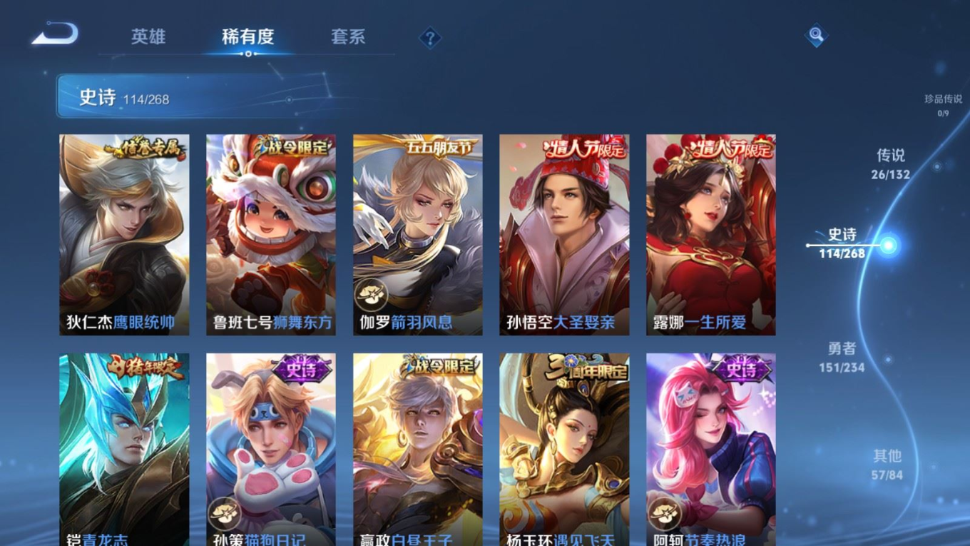 WZQM4161977王者荣耀账号详情图17