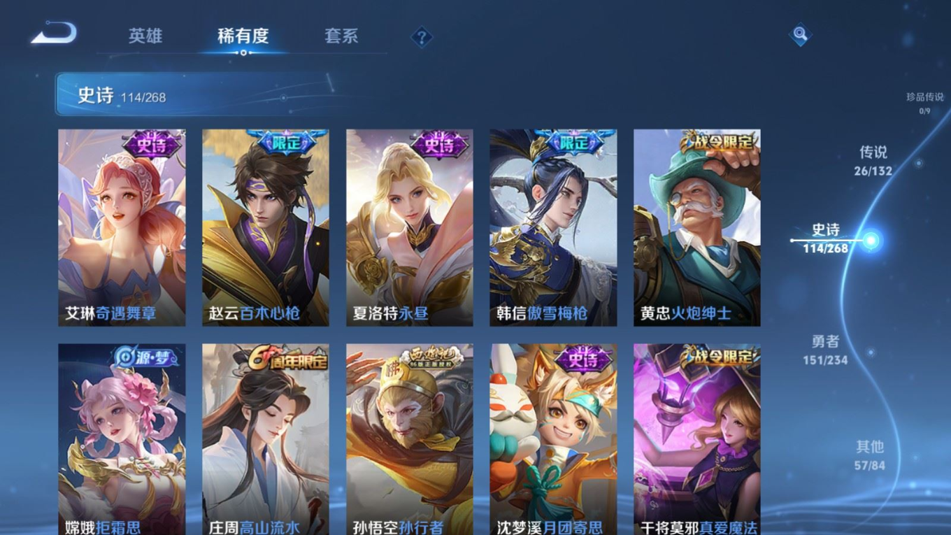 WZQM4161977王者荣耀账号详情图15