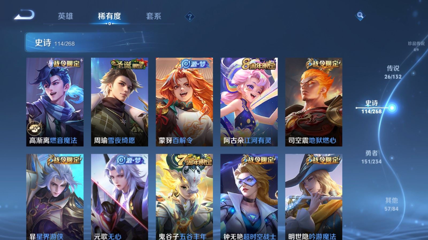 WZQM4161977王者荣耀账号详情图12