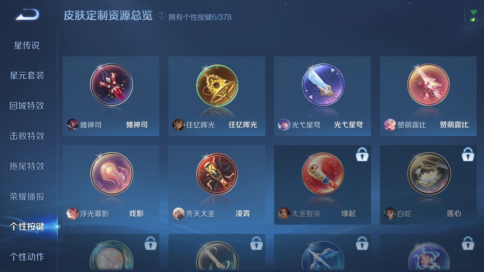 WZQM4161977王者荣耀账号详情图24