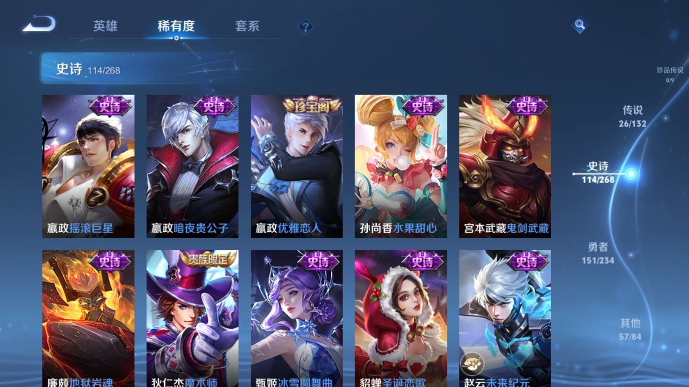 WZQM4161977王者荣耀账号详情图21