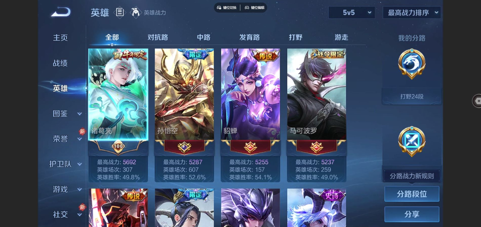 WZQM4161979王者荣耀账号详情图4