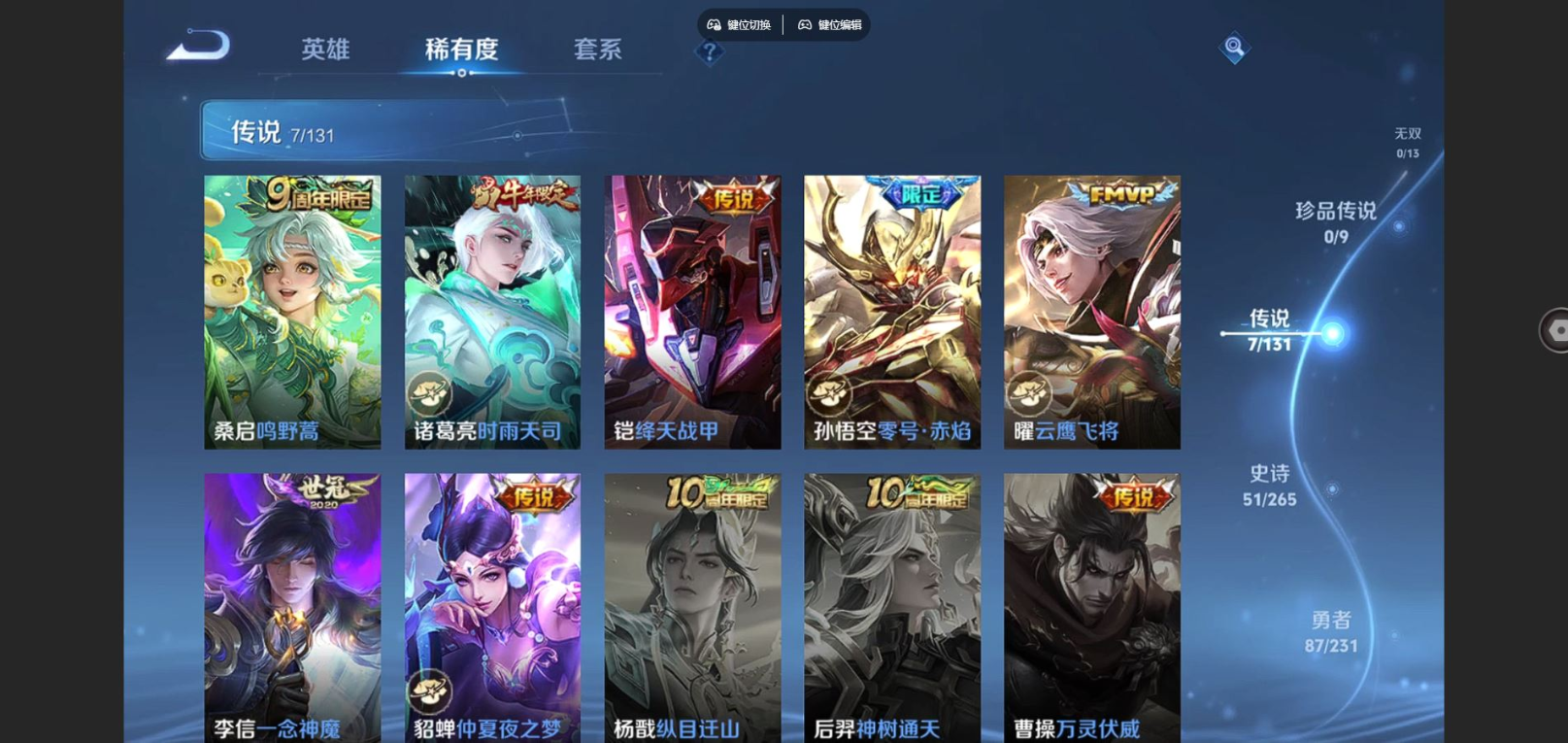 WZQM4161979王者荣耀账号详情图7