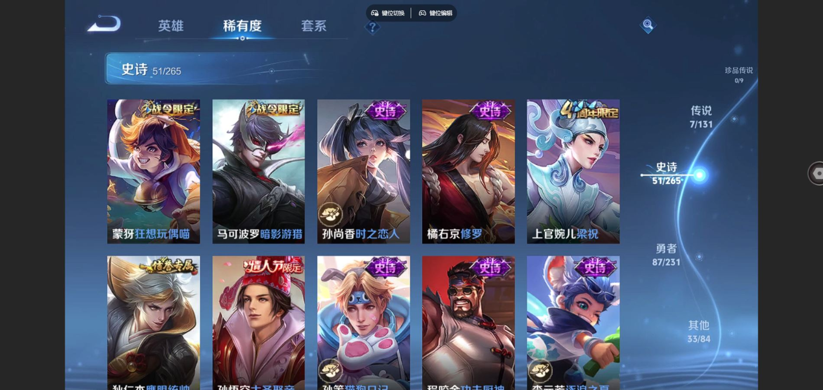 WZQM4161979王者荣耀账号详情图10