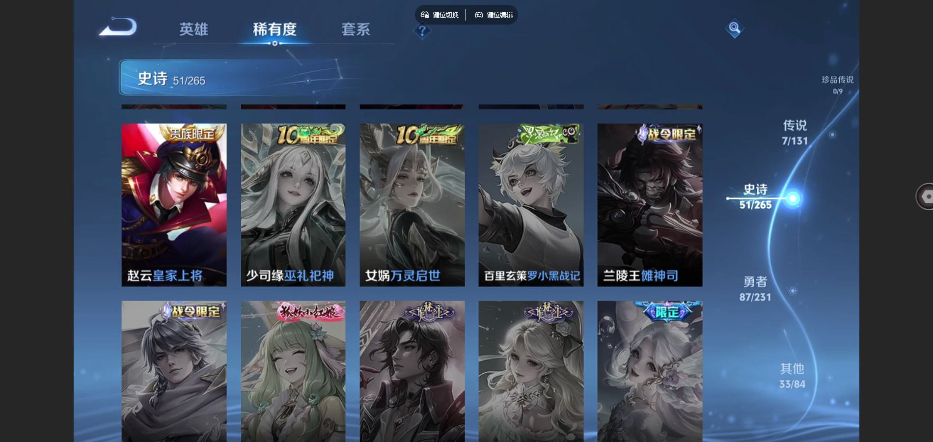 WZQM4161979王者荣耀账号详情图12