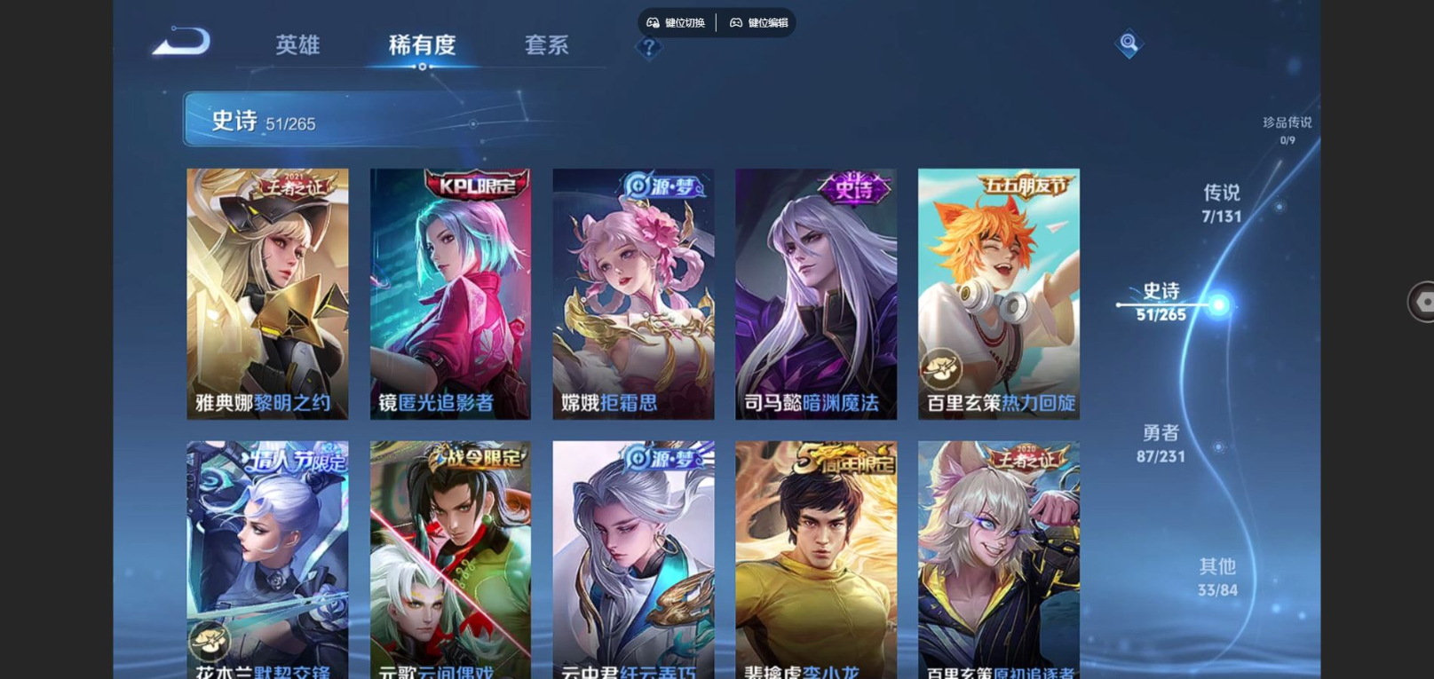 WZQM4161979王者荣耀账号详情图9