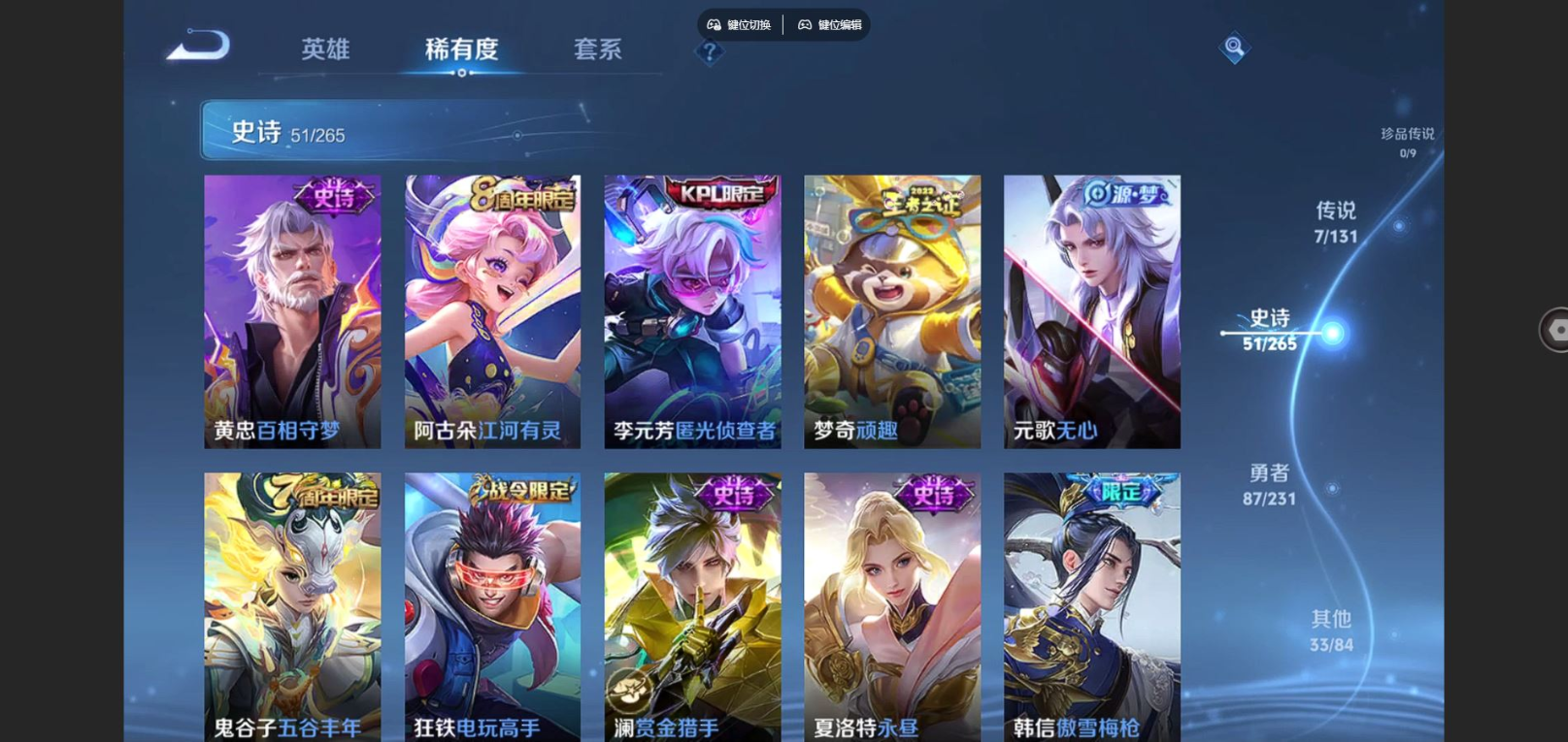 WZQM4161979王者荣耀账号详情图8